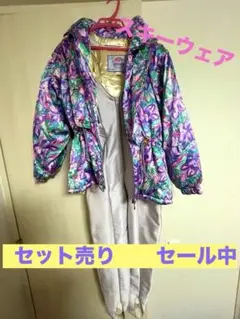 スキーウェア　オーバーオールセット　時期外れのためセール中