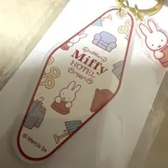 ミッフィー Miffy HOTEL ロフト限定　ホテルキーホルダー☘️【ルーム】