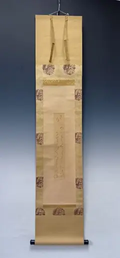 2026年最新】掛け軸の人気アイテム - メルカリ