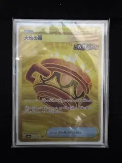 大地の器 UR ナイトワンダラー sv6a 093/064