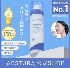 2026年最新】aesturaの人気アイテム - メルカリ