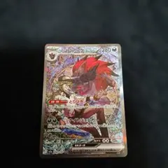 ソロアーク 280HP ポケモンカード