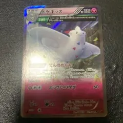 ポケモンカード トゲキッス R XY6 エメラルドブレイク 039/078