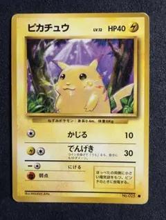ポケモンカード ピカチュウ イントロパック 準美品 フシギバナマーク ピカチュウ LV.16(フシギダネマーク) [旧裏面] No.025 イントロパック