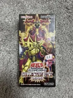 遊戯王OCG コレクションパック 2020 15パック入り