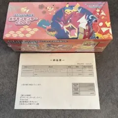 ポケモンカードゲーム スペシャルBOX ポケモンセンターヒロシマ
