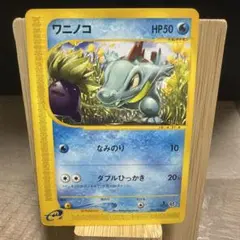 ポケモンカード ワニノコ 021/029 eカード スターター Totodile - メルカリ