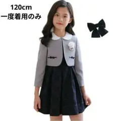 卒園式　入学式　フォーマルドレスセット 120cm