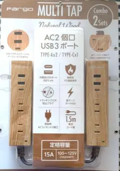 超★【2セット】Fargo マルチタップ AC2個口 USB3ポート 1450W