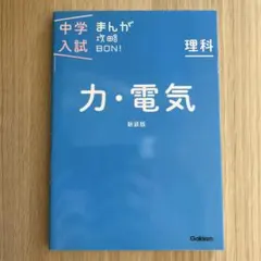 2026年最新】学研の図鑑 電気の人気アイテム - メルカリ