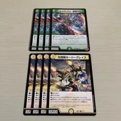 BARUGA-猿蒸86 バルガザルムス ホーリーグレイス 各4枚 計8枚セット