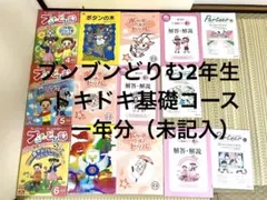 2026年最新】ブンブンどりむ 基礎の人気アイテム - メルカリ