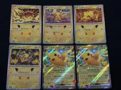 ポケモンカード 30thピカチュウ ピカチュウex 6枚セット