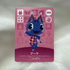 あつ森　amiiboカード　ブーケ