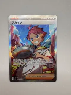 ★美品★未使用★アカマツ SR SV7 ステラミラクル 123/102