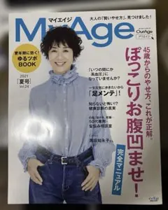 My Age Vol.24(2021夏号)