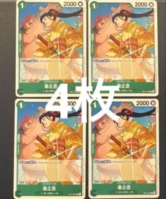 ワンピースカードゲーム OP14-023 菊之丞 プロモ 大会限定品のサムネイル