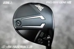 ぶっ飛び高反発加工済＋超極上/PXG 0311 GEN5 9度/加工証明カード付のサムネイル