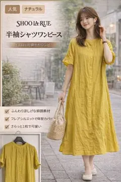 SHOO LA RUE シャツワンピース イエロー レディースロング半袖コットン