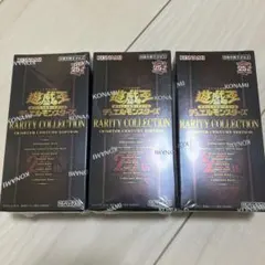 新品未開封 レアリティコレクション2 3box シュリンク付き 遊戯王 レアリティ・コレクション 2023 3box シュリンク付き