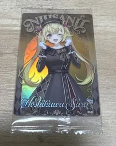 星川サラ　にじさんじ　ウエハース2