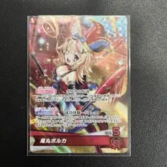 ホロライブ カードダス ホルカ OSR