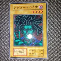 2026年最新】メデューサの亡霊の人気アイテム - メルカリ