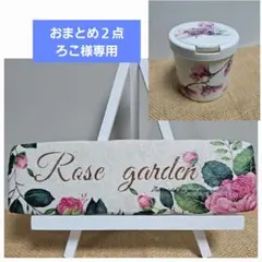 ろこ様 リクエスト 2点 まとめ商品