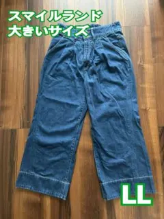 スマイルランド LL ワイドデニムパンツ