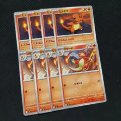 2025年最新】ヒトカゲ リザード リザードンの人気アイテム