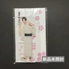 Snow Man アクスタ ラウール