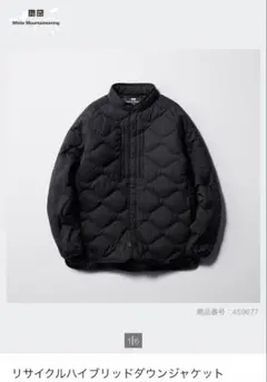 ユニクロ　ホワイトマウンテニアリング　リサイクルハイブリッドダウン　ブラック　L