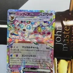 ニンフィア ポケモンカードゲーム