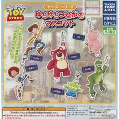 トイ・ストーリー3 マスコットセット 2個