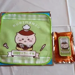 【新品未使用】ココス タオル&ケース（くりまんじゅう）