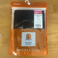 GUNZE 軽量タイプ 5分袖インナー Lサイズ ブラック