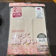 トップバリュ入院・介護用肌着　婦人用 M2枚組 前開きワンタッチテープ３分袖