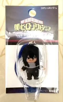 僕のヒーローアカデミア ユアネクスト キューピー 相澤消太 新品未使用