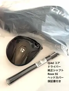 テーラーメイド5Wフェアウェイウッド ツアーモデル ヘッドカバー付き