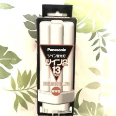 Panasonic FDL13EX-LF3 13ワット ツイン蛍光灯 電球色