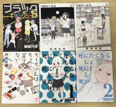 少年漫画コミック 6冊セット 2026年最新】漫画6冊の人気アイテム - メルカリ