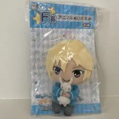 仁兎なずなアニマルぬいぐるみ