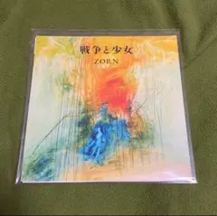 ZORN / 戦争と少女 / 7inchレコード【数量限定商品】 - メルカリ