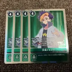 2026年最新】天馬トモロウの人気アイテム - メルカリ
