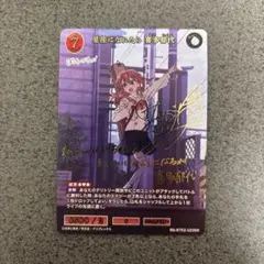 ビルディバイド 旅の終わり セツ 4枚 セット PR＋ ビルディバイド 旅の終わり セツ 4枚 セット PR＋ - メルカリ