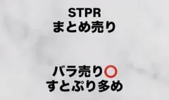 STPR すとぷり　るぅと　騎士X 騎士A 　まとめ売り