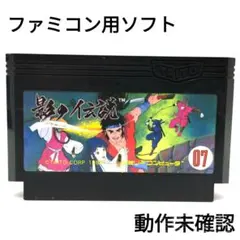 2026年最新】kage ファミコンの人気アイテム - メルカリ