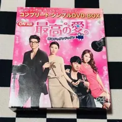 Q10(キュート) DVD-BOX〈5枚組〉」 佐藤健 / 前田敦子 - メルカリ