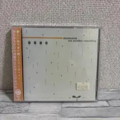 monsoon/not another something