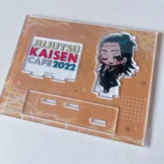 【新品】夏油傑　アクリルスタンド　呪術廻戦カフェ